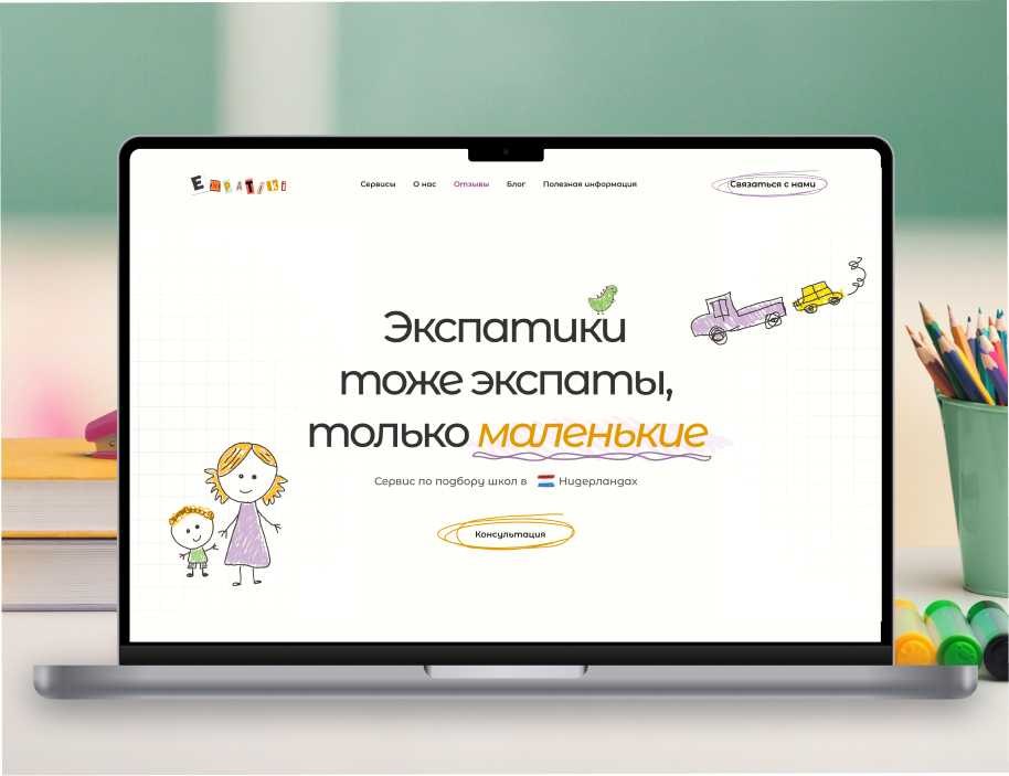 Development of an interactive website for an expat school selection service